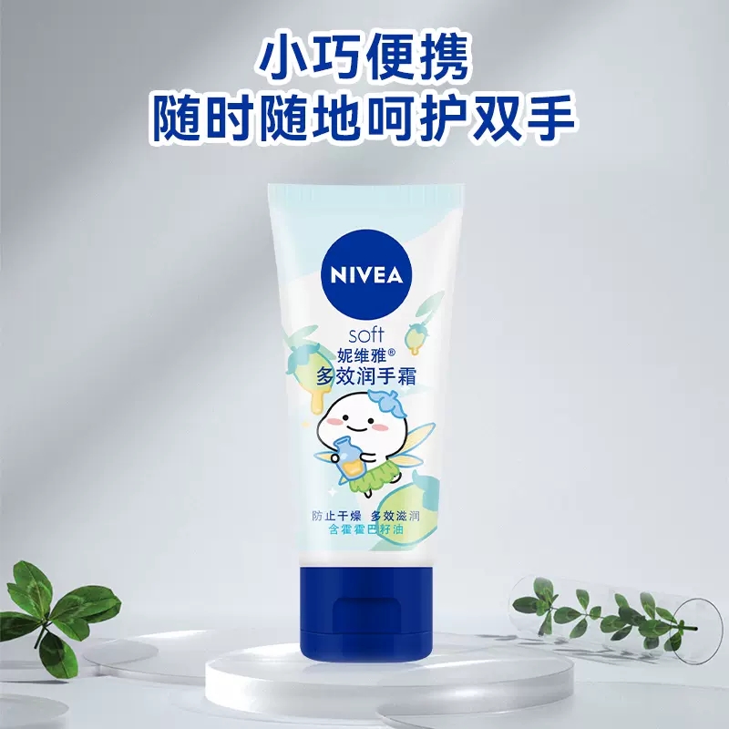 妮维雅护手霜男女手霜多效润手霜50ml*2支保湿滋润防止干裂擦手油