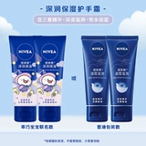 Nivea, питательный крем для рук, увлажняющее защитное масло для рук, против трещин