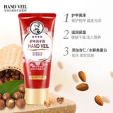 Mentholatum, крем для рук, увлажняющая восстанавливающая защита пальцев против сухости для ногтей, 50G, 2 шт