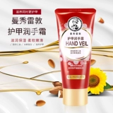 Mentholatum, крем для рук, увлажняющая восстанавливающая защита пальцев против сухости для ногтей, 50G, 2 шт