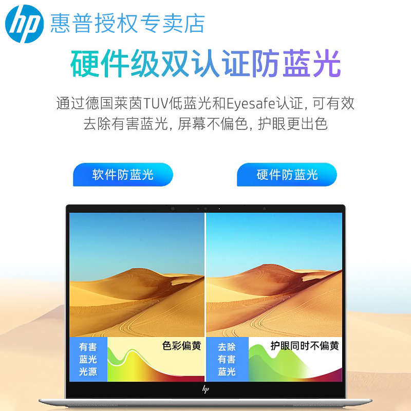 【新品】HP/惠普Envy13可选12代英特尔酷睿i5/i7轻薄便携笔记本电脑2.8k触摸屏办公商务手提电脑官网官方旗舰 - 图1