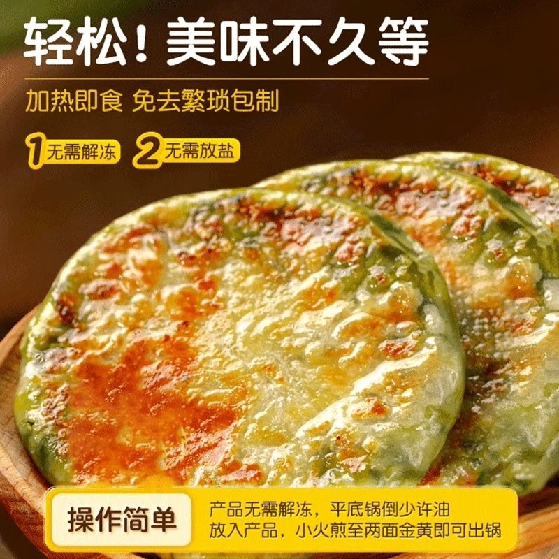 韭菜鸡蛋馅饼80g*24片加热即食皮薄馅多烧饼韭菜盒子懒人早餐糕点,淘宝优惠券,粉丝福利购,淘宝优惠卷