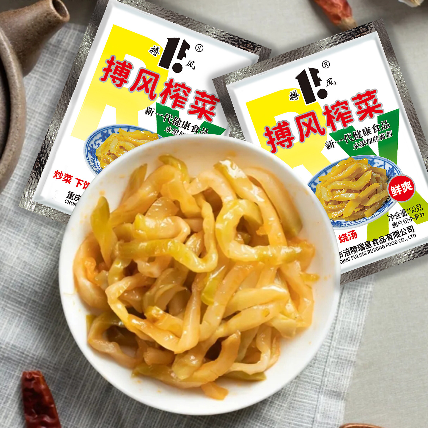 榨菜小包装涪陵产地直发四川去皮榨菜批发官方店老牌子开味下饭菜,淘宝优惠券,粉丝福利购,淘宝优惠卷