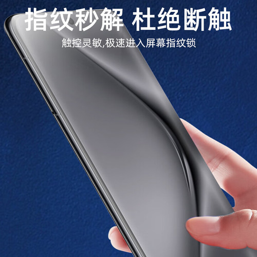 适用华为Prua70Pro菲林膜Prua70Ultra光固膜70Pro+免滴胶uv固化膜p60pro非玻璃钢化膜p40pro高清P50p手机软膜 - 图0