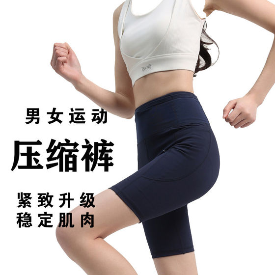 Macondo official men's and women's sports compression shorts mobile phone waist bag pocket stretch yoga shorts fitness