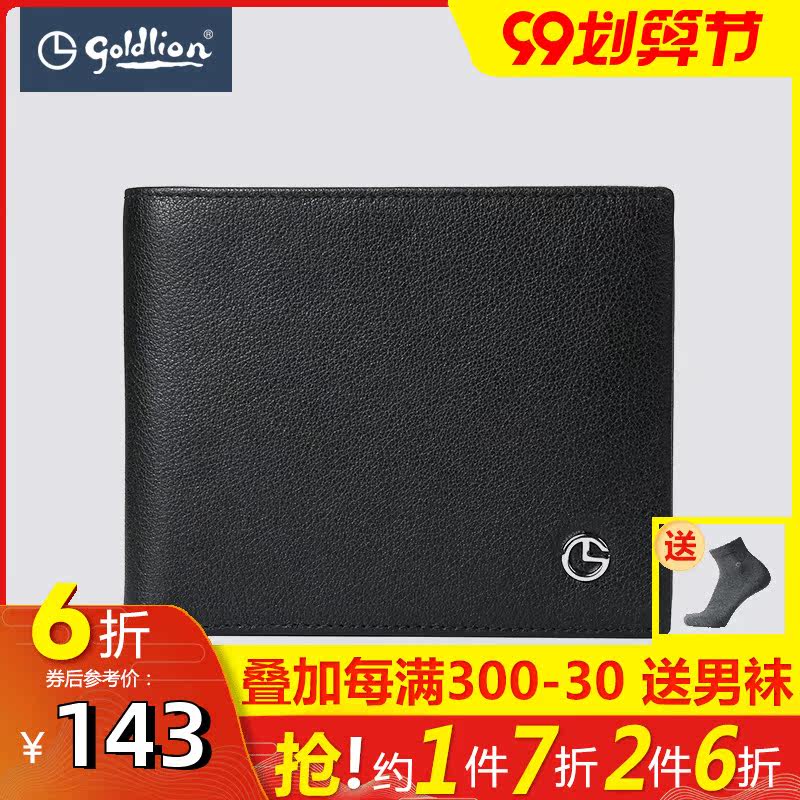 goldlion /金利来皮具男士横款银包 金利来速光钱包