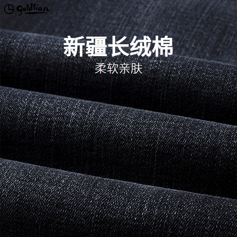 【水洗牛仔】金利来牛仔裤男款2025秋冬新款裤子男士弹力休闲长裤,淘宝优惠券,粉丝福利购,淘宝优惠卷