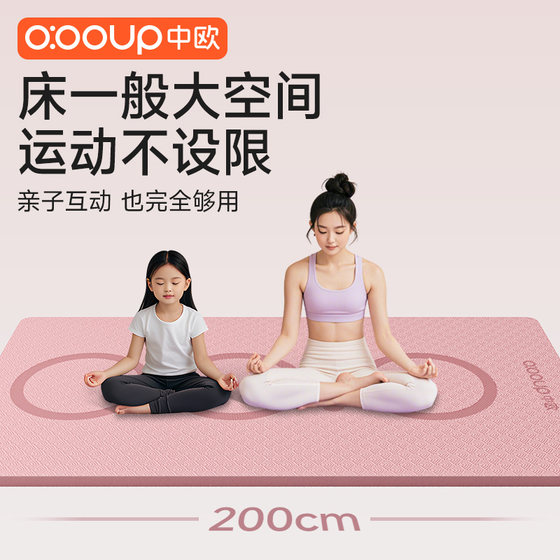 Thickened 20mm yoga mat, widened, non-slip, home sports student fitness floor mat, shock absorption, soundproofing, skipping rope mat ZO