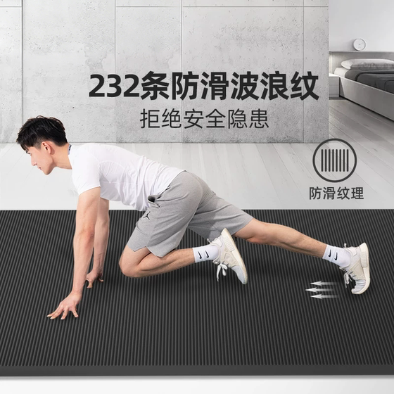 Anti-slip men's fitness mat for dormitory