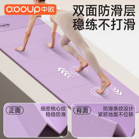 Sino-European folding yoga mat thickened non-slip soundproof and shock-absorbing mat home sports fitness lunch break sleeping student dormitory mat