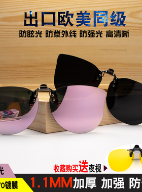 墨镜偏光夹片式近视司机太阳镜