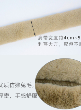 DIY仿獭兔毛包带拎手挽手柄带子