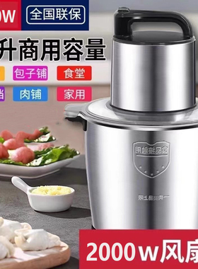 电动绞肉机动力大料理机商用