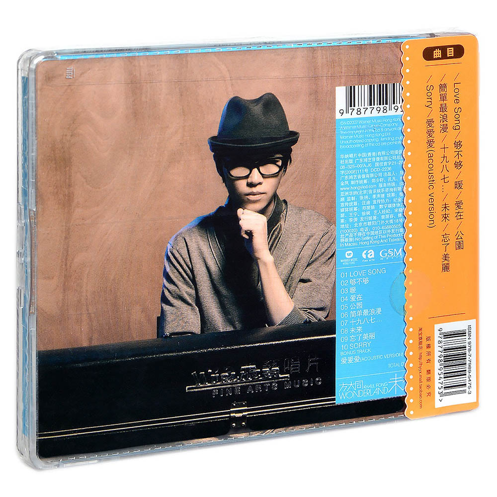 正版唱片 方大同 未来 CD+歌词本 2007专辑 车载流行音乐歌曲 - 图1