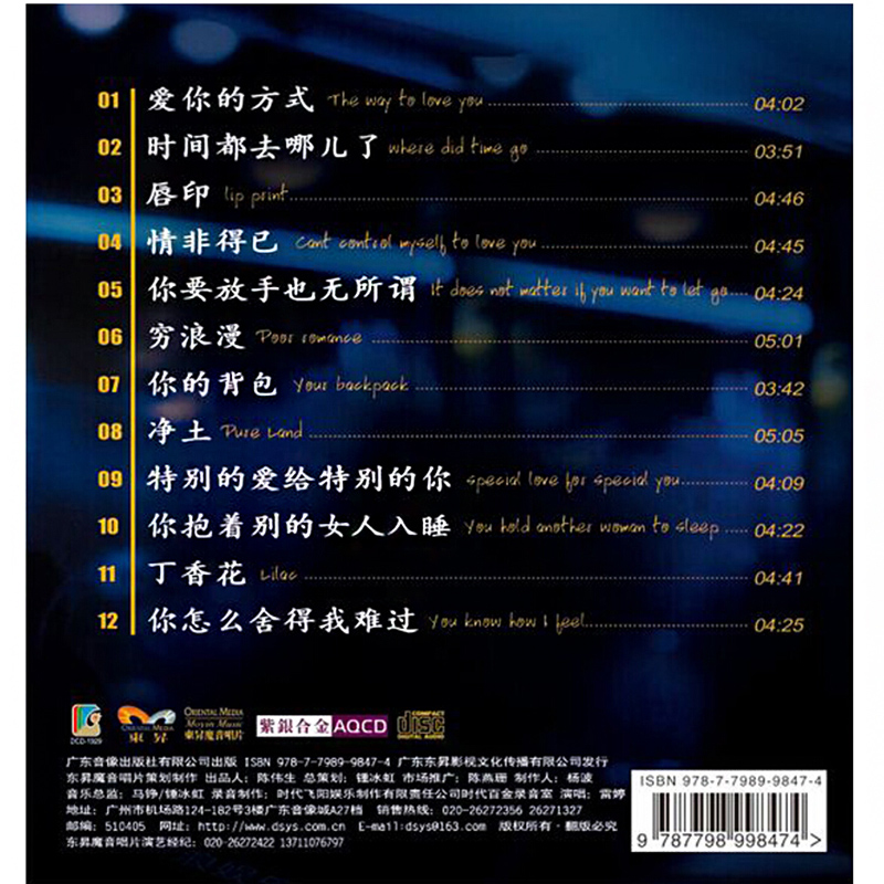 正版发烧cd碟试音碟 雷婷 存在Ⅱ高音质AQCD 汽车载音乐光盘碟片 - 图1