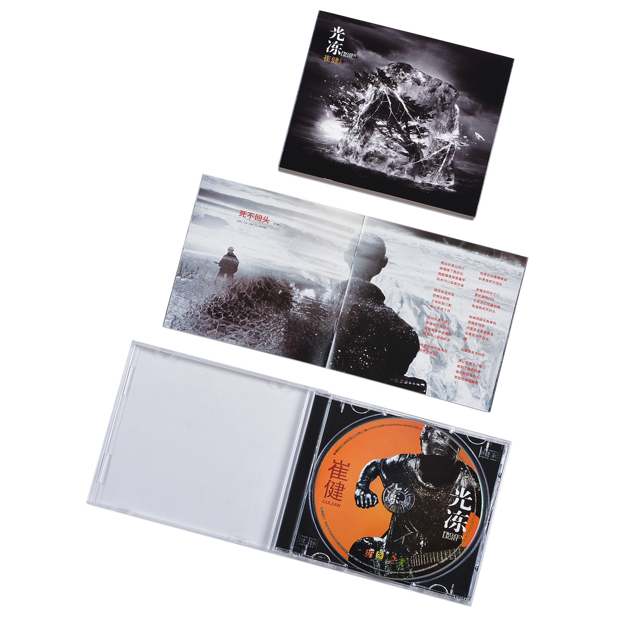 正版唱片 崔健 光冻 2015年专辑 CD+歌词本 首批版 - 图1