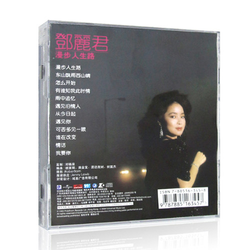 正版 邓丽君专辑 漫步人生路 经典粤语老歌 1983发行唱片 - 图0