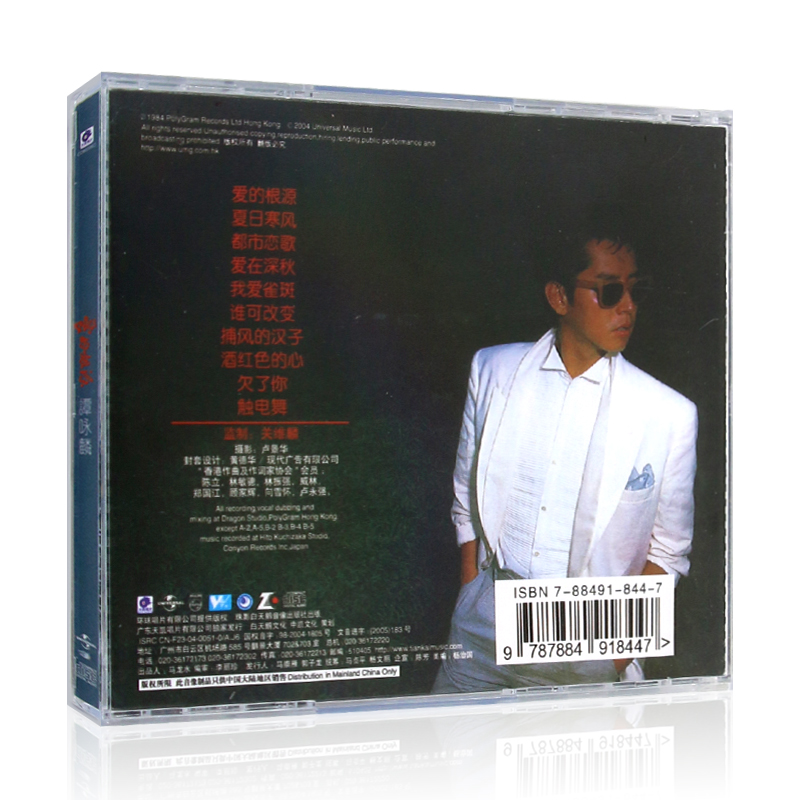 环球复黑王谭咏麟爱的根源正版专辑唱片 CD+歌词本汽车载歌曲-图0