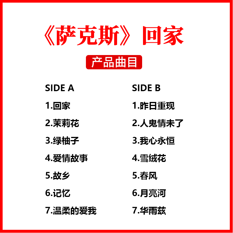 萨克斯 爵士纯音乐 老式留声机黑胶唱片老唱片12寸碟片lp唱盘正版 - 图2