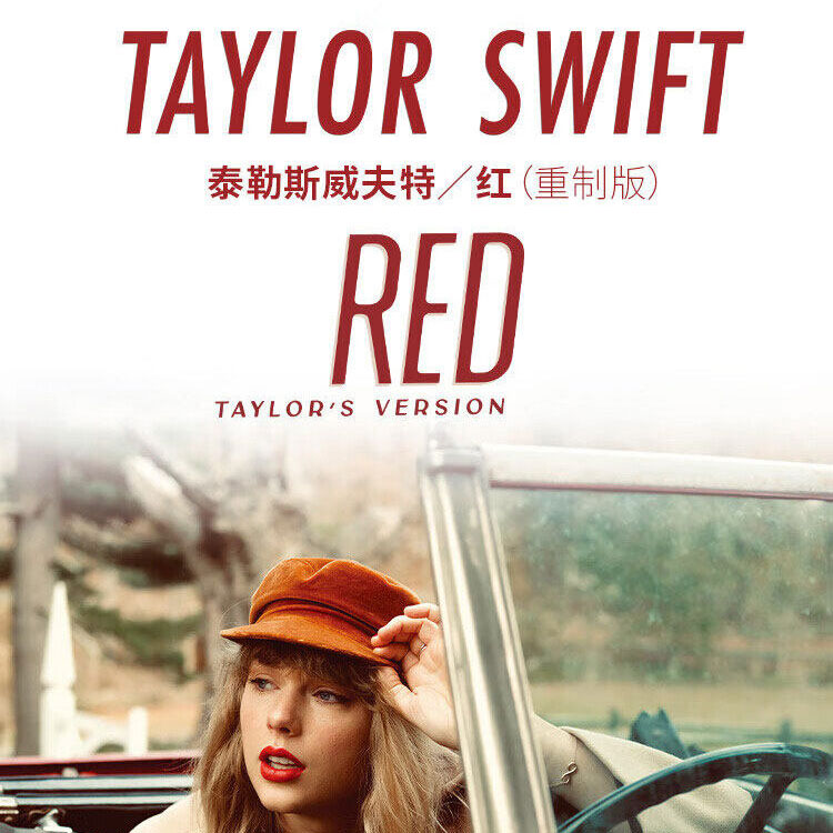 正版 霉霉 Taylor Swift 泰勒斯威夫特新专辑 Red 重录版 CD 周边 - 图3