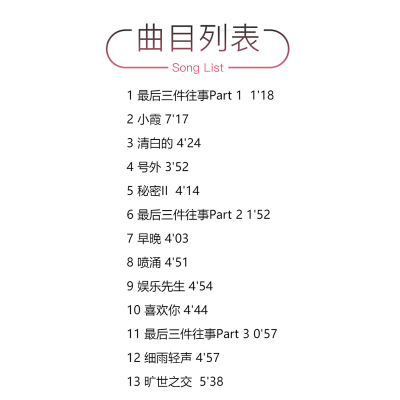 正版 黄绮珊 2024新专辑 小霞 3.0 黑胶唱片LP 12寸透明紫彩胶 - 图1