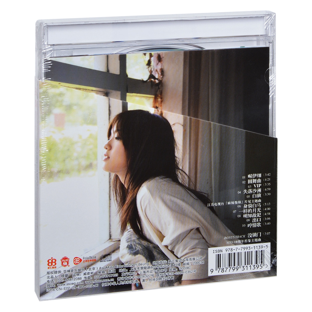 正版 徐佳莹：LaLa 首张创作专辑 2009唱片 CD+歌词本 身骑白马 - 图0