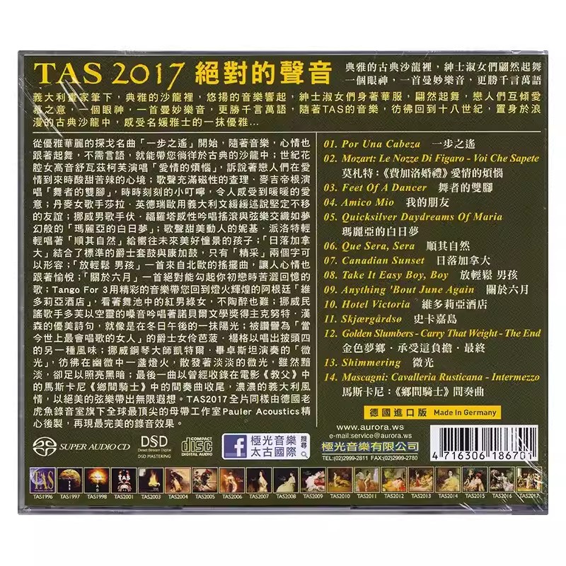 正版绝对的声音 TAS2017 SACD碟片高品质高音质发烧天碟CD-图0