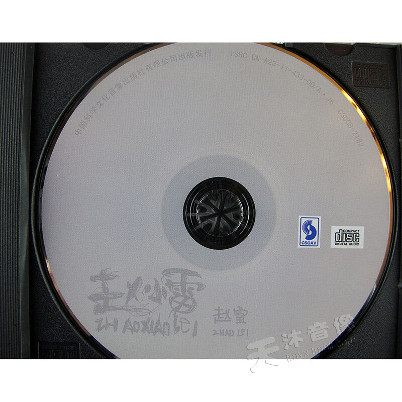 正版唱片赵雷专辑赵小雷 CD+歌词本民谣音乐歌曲车载碟片-图3