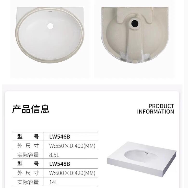 台下盆LW546B/LW548B/LW537RB台盆面盆洗手盆陶瓷盆洗脸盆 - 图1