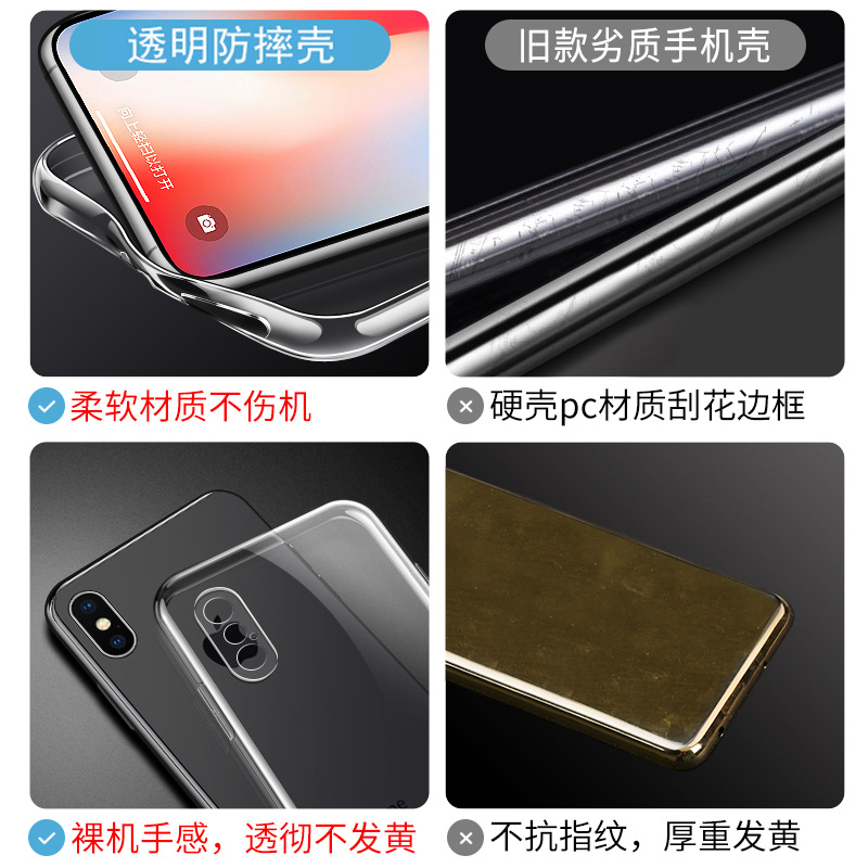 适用于苹果x手机壳xr保护套iPhoneXS硅胶软壳xsmax全包防摔透明壳