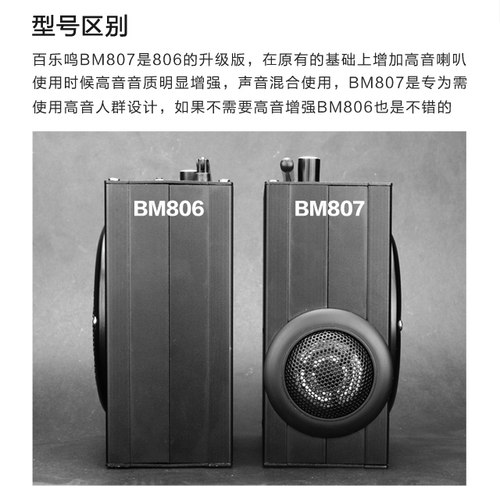 百乐鸣BM807大功率多功能扩音器广场专用教学蓝牙无线远程遥控器 - 图3