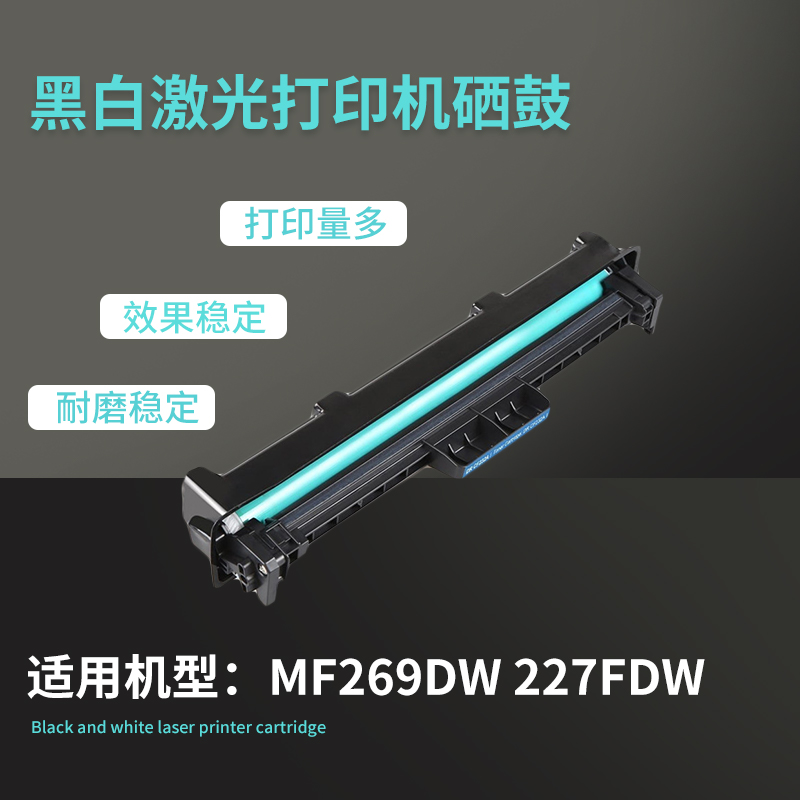 适用佳能LBP113W激光打印机兼容碳粉盒MF113W/269DW/267/264硒鼓 - 图3