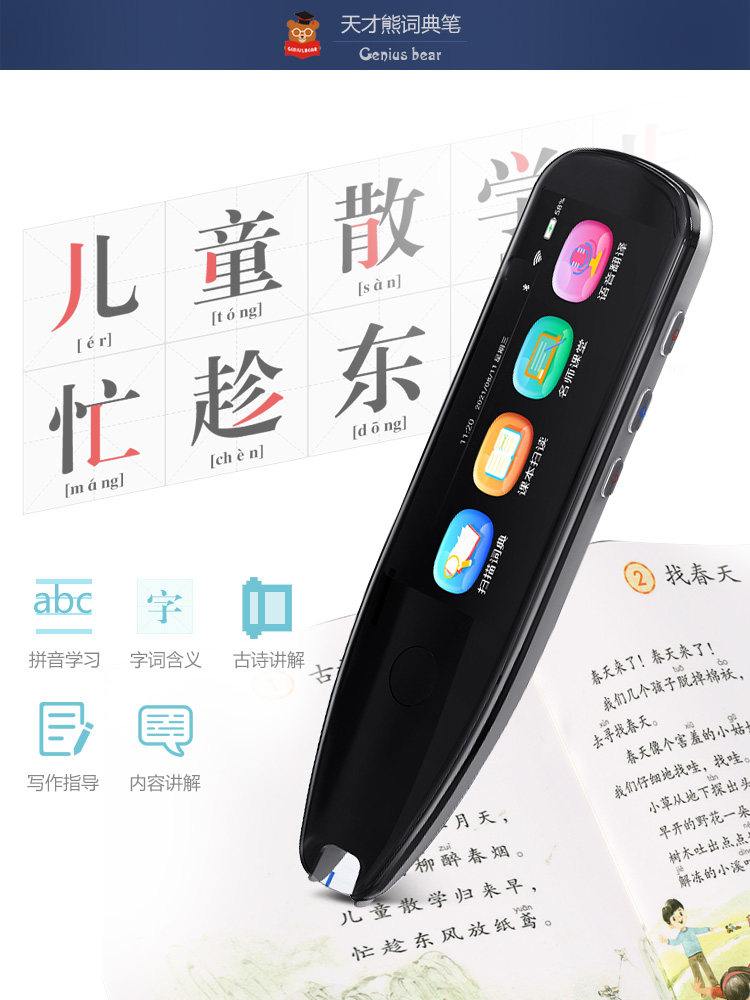 天才熊官方x5pro英语学习神器ai笔 瑞锦鸿途数码点读笔