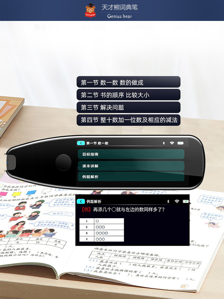 天才熊官方x5pro英语学习神器ai笔 瑞锦鸿途数码点读笔
