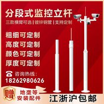 Sectional Composition Monitoring Standing Pole 2 5 m 3 m 3 5 m 4 m 4 5 m 5 m Detachable Splicing Synthetic Upright Pole