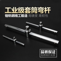 1 4-3 8-1 2 sleeves sliding rod long rod bending rod short rod straight rod extension of the connecting rod sleeve wrench handle sliding rod