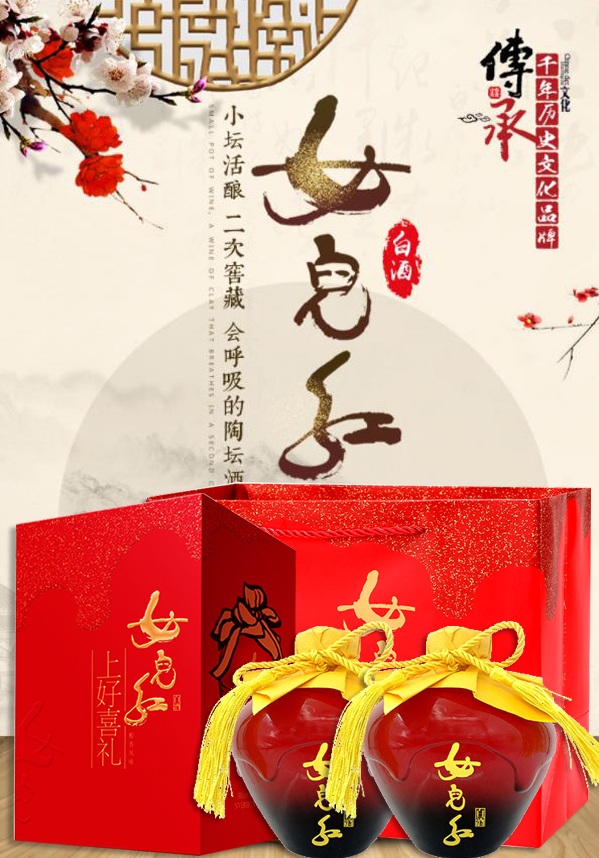 白酒纯粮酿造女儿红白酒上好喜礼42度480mL坛满月用酒婚庆喜宴酒