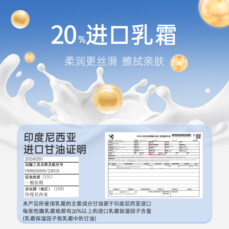 怡飘可湿水面巾纸加厚4层家用乳霜保湿鼻柔纸巾炎干湿两用实惠装 - 图0