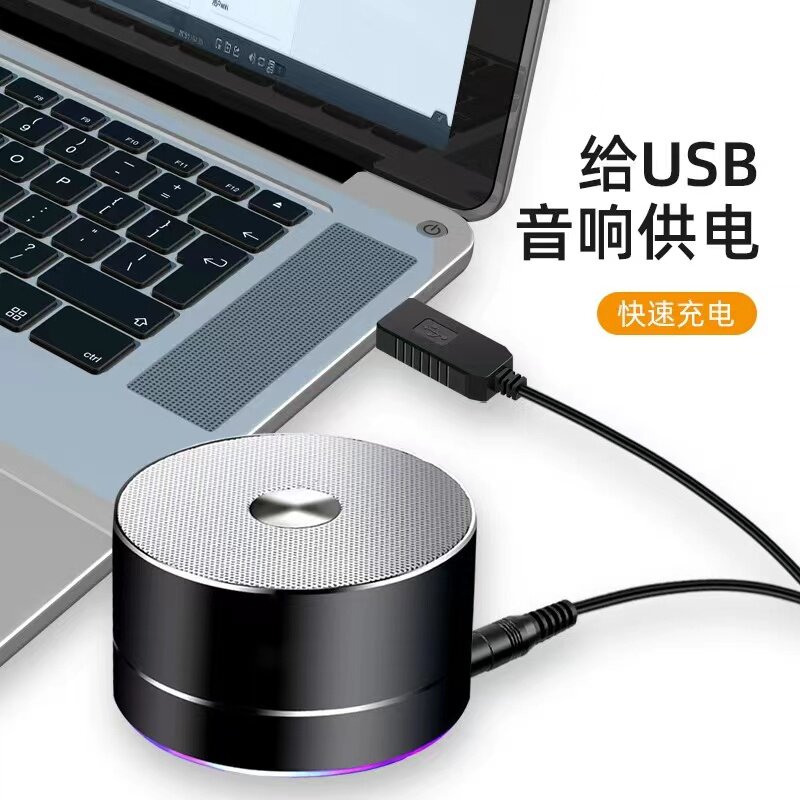 usb升压线充电线5V转9V12V圆孔电源线连接路由器光猫风扇车载台灯 - 图1