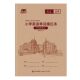 Hebei Education Edition primary school English practice copybook textbook synchronization