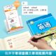 English translation textbook for primary school students with synchronized red tracing