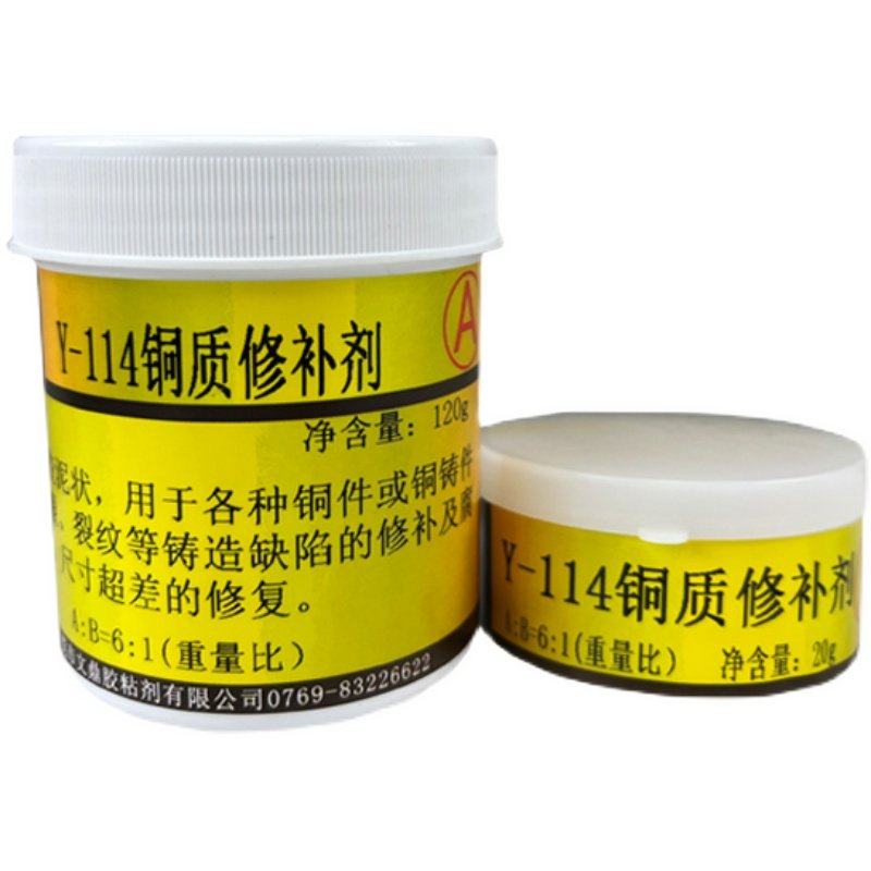 114铜质修补耐高温强力金属铜管砂眼补漏修复胶水ab铸工胶,淘宝优惠券,粉丝福利购,淘宝优惠卷