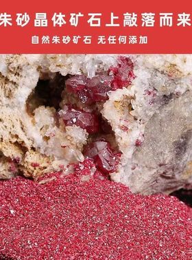 天然紫金砂帝王朱砂原石粉碎石颗粒真朱砂粉男原矿吊坠本命年
