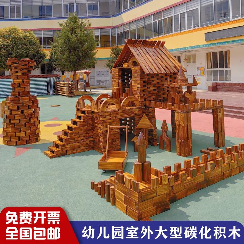 幼儿园碳化积木大型户外炭烧积木制质安吉游戏玩具构建区实木搭建 - 图2
