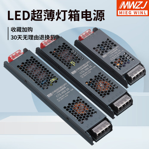 超薄长条LED灯箱电源24V低压12V线形灯带变压器220转直流开关电源 - 图2