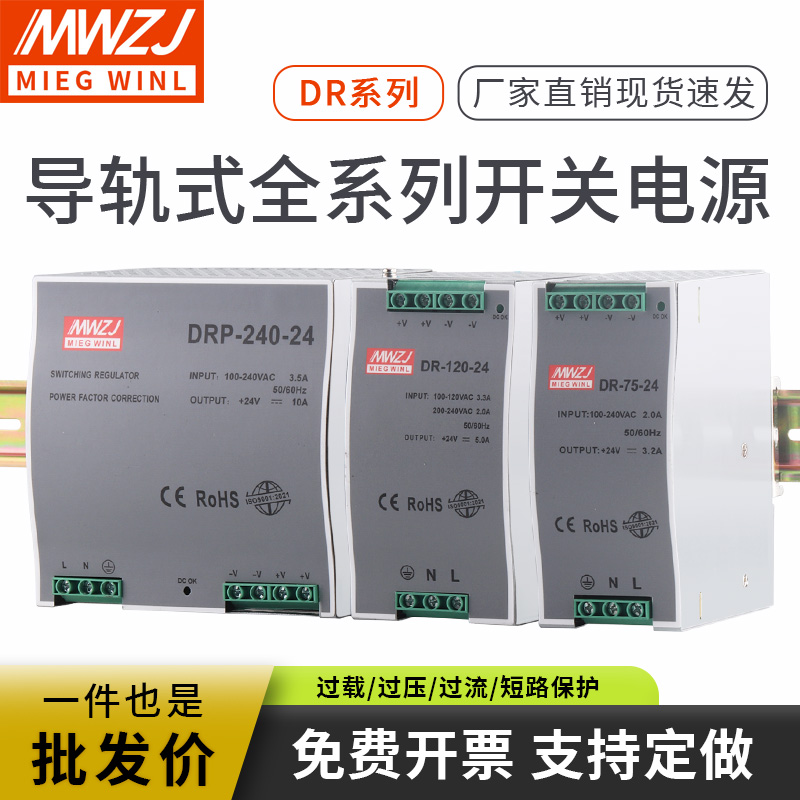 EDR/NDR导轨式开关电源120W直流24VDR-75/150/240/5A12V变压器-图1