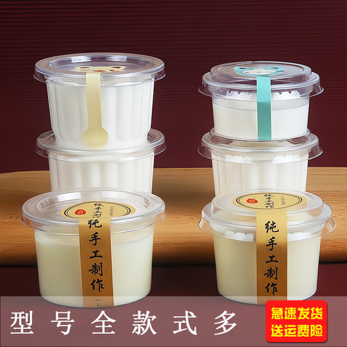 布丁杯酸奶杯带盖一次性 200ml 双皮奶碗塑料果冻盒酱料杯 耐高温 - 图1
