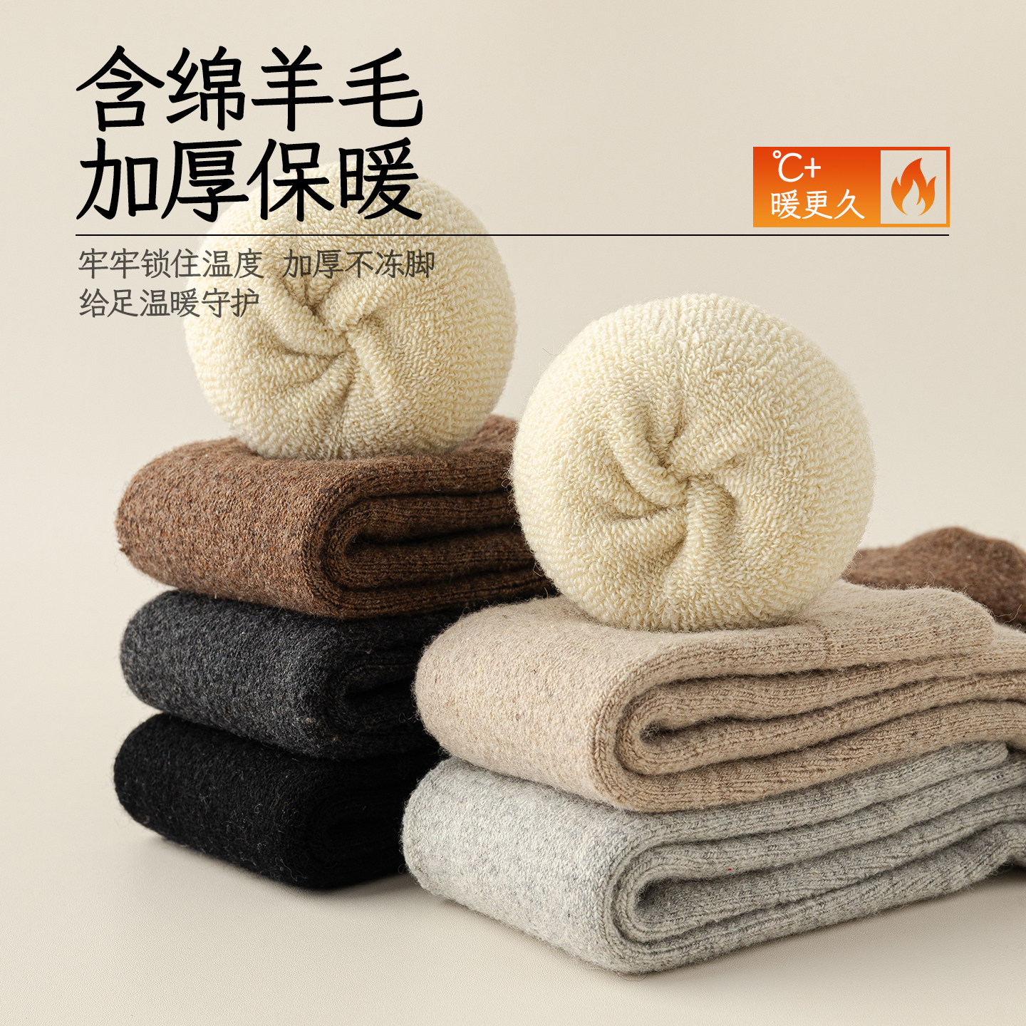 含羊毛小腿袜子女秋冬加绒加厚保暖中筒袜冬季纯色毛圈长筒月子袜,淘宝优惠券,粉丝福利购,淘宝优惠卷