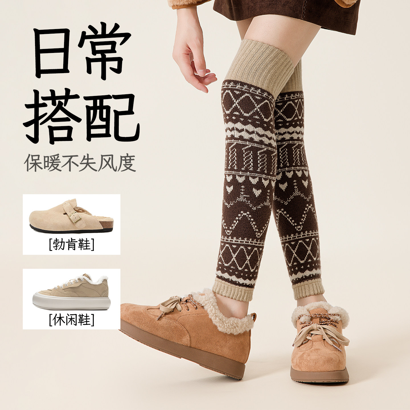 长筒过膝袜子女秋冬加绒加厚保暖护膝盖袜套冬天复古费尔岛高筒袜,淘宝优惠券,粉丝福利购,淘宝优惠卷