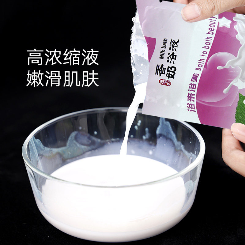 牛奶足浴剂泡脚液浴足剂香奶浴液足部男女通用泡脚按摩养生足疗店,淘宝优惠券,粉丝福利购,淘宝优惠卷